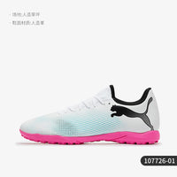 Puma genuine FUTURE 7 men's durable, cushioned, breathable sports football shoes 107726-01